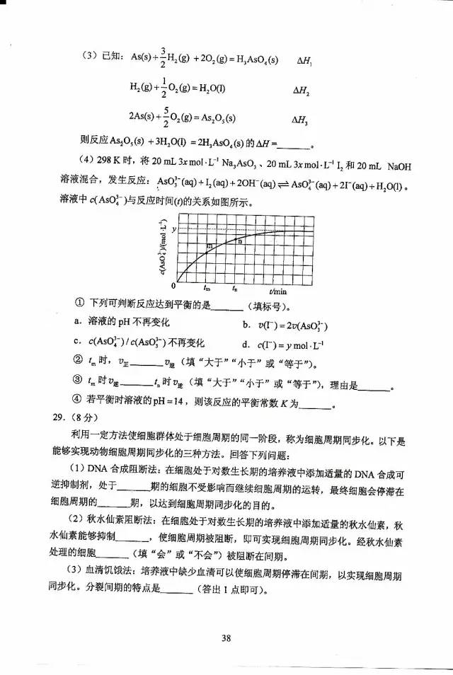 高考答案，2017年四川高考理综真题及答案