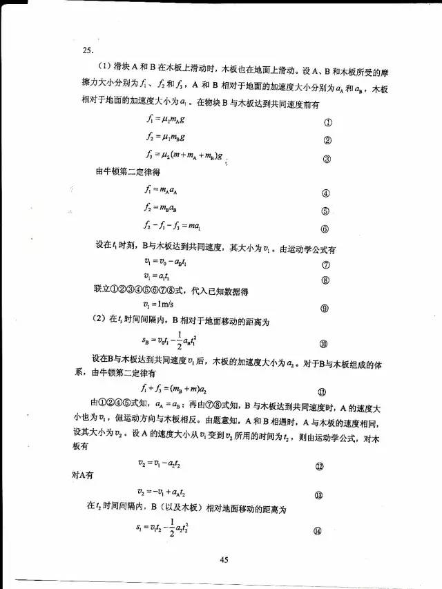 高考答案，2017年四川高考理综真题及答案