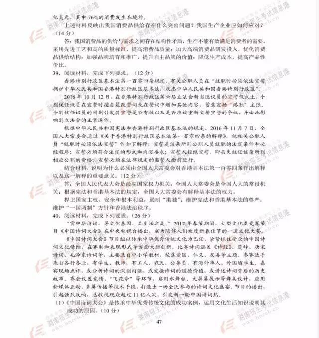 2017高考湖北卷答案出炉！