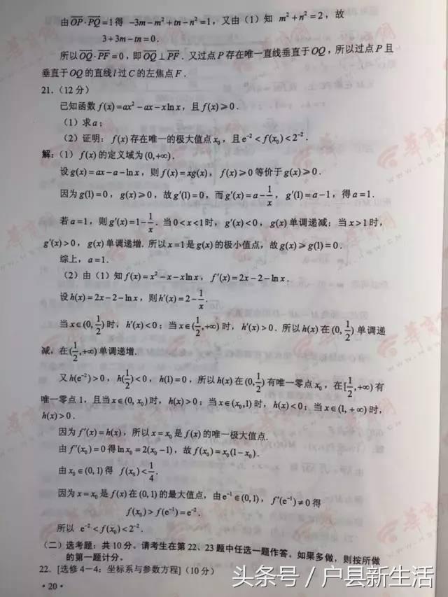 2017年陕西各科高考试题与答案的高清版，快来估分吧