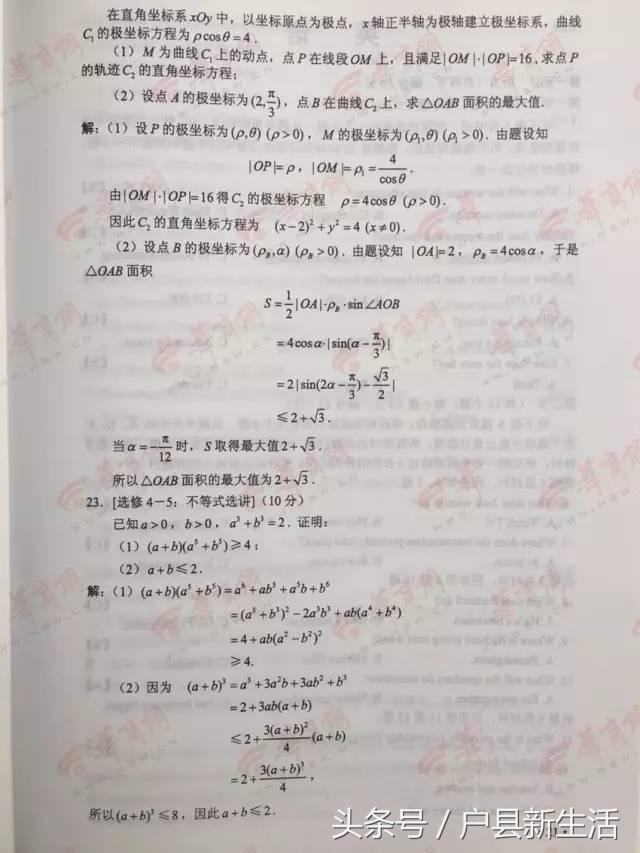 2017年陕西各科高考试题与答案的高清版，快来估分吧