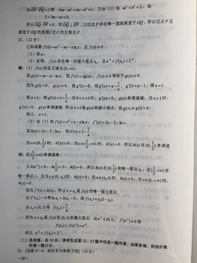 快讯，2017年陕西高考真题及答案（全）