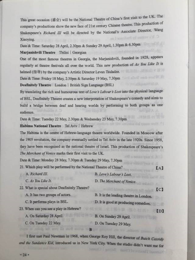 快讯，2017年陕西高考真题及答案（全）