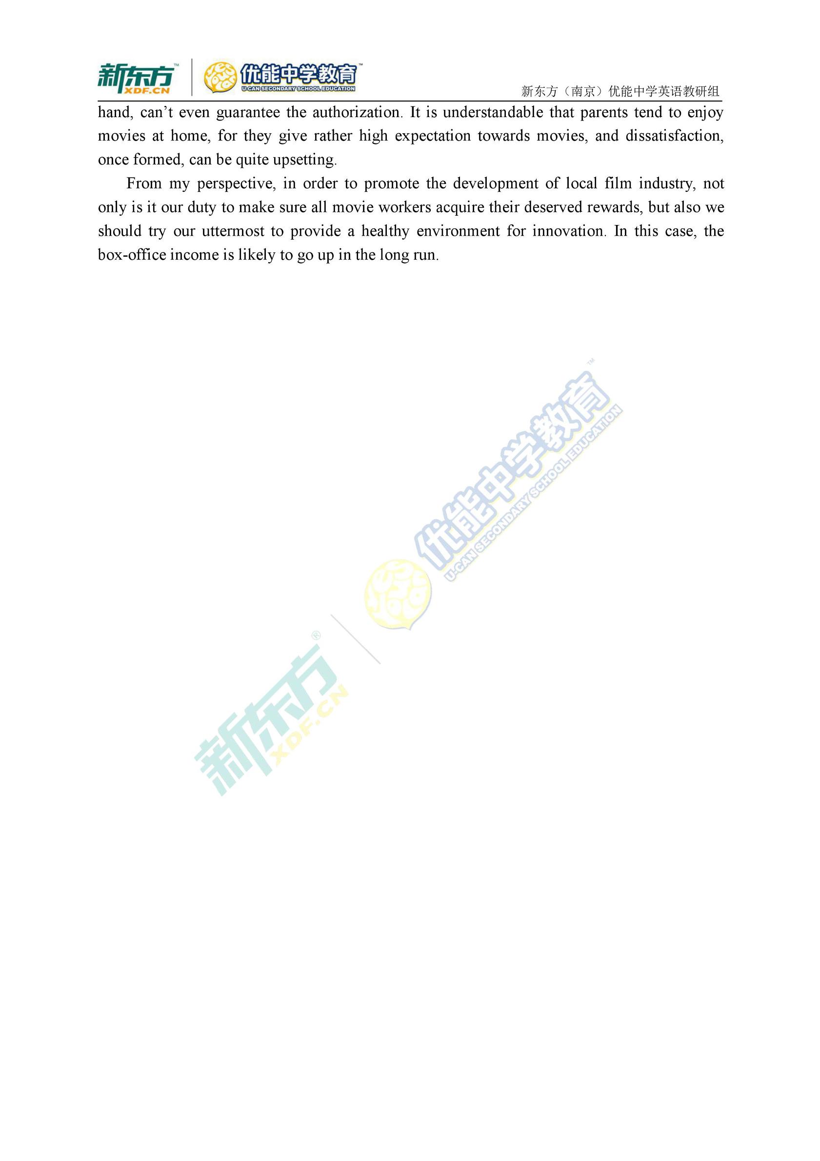 2017高考英语江苏卷真题及答案解析