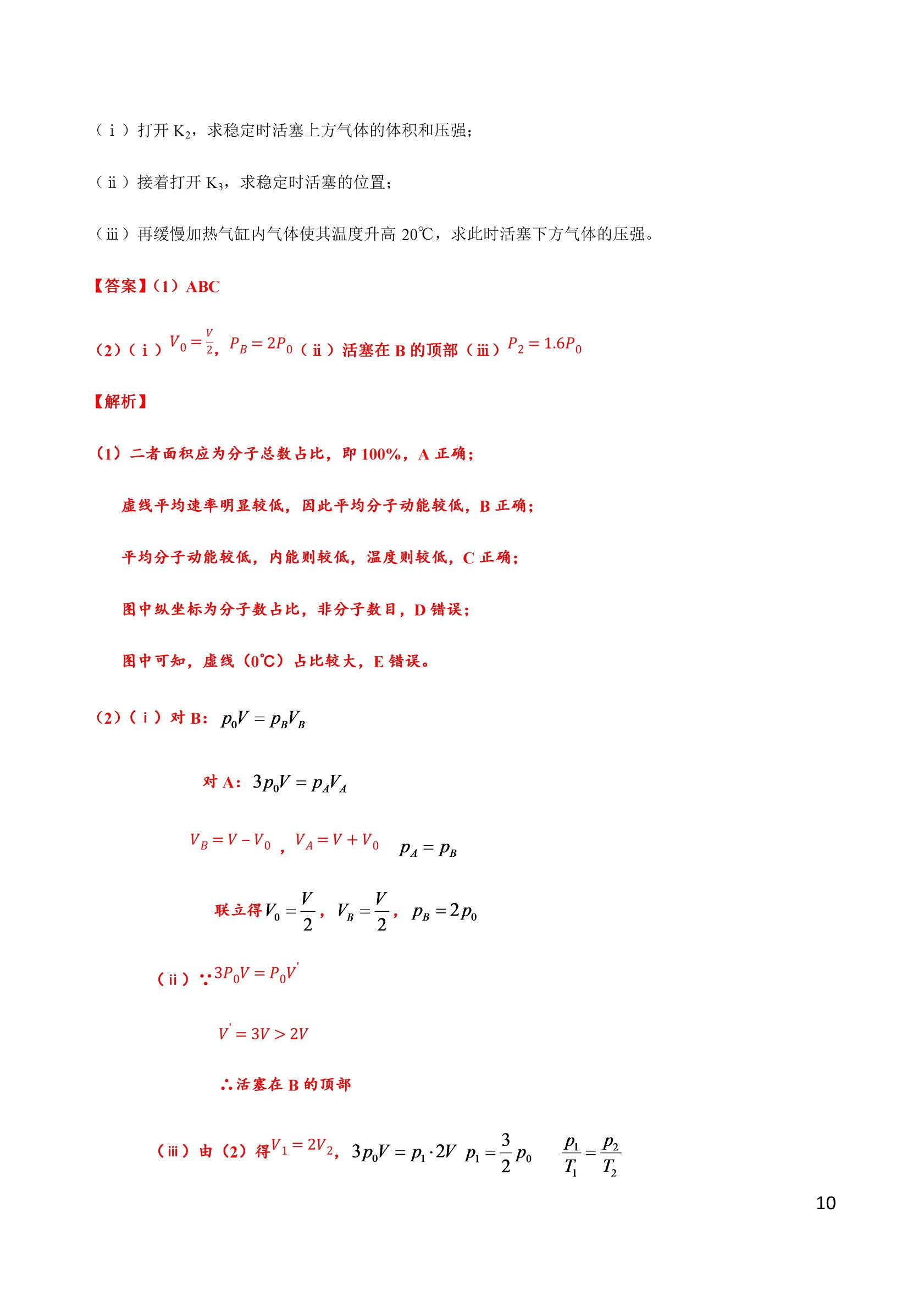 2017河北高考理综答案解析发布！庄里的小伙伴们可以对答案啦