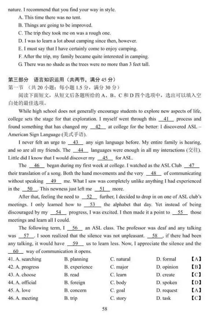 2017年山东省高考理科试题及答案（高清标准版）暨试题分析