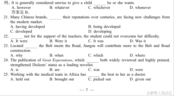 高清版：2017年江苏高考英语试题