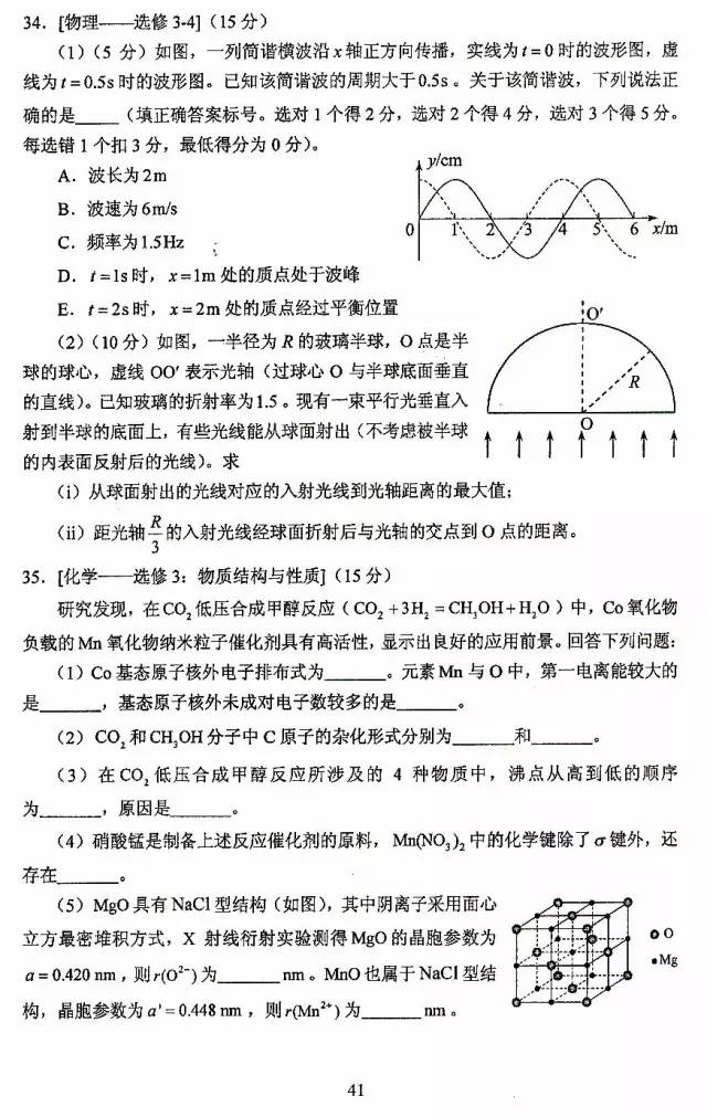 高考答案，2017年四川高考理综真题及答案