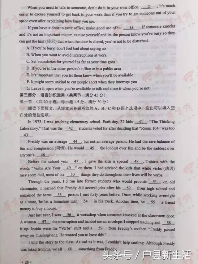 2017年陕西各科高考试题与答案的高清版，快来估分吧