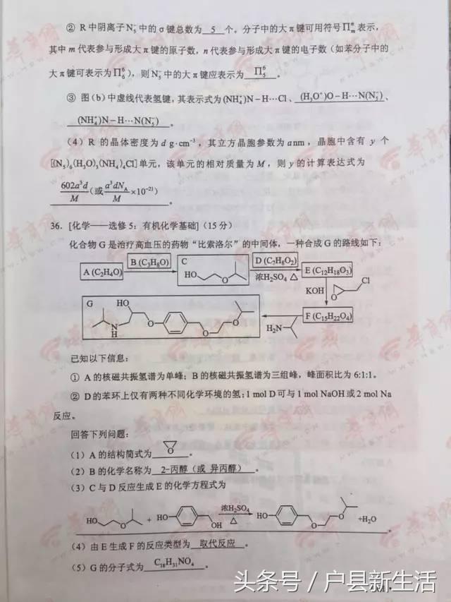 2017年陕西各科高考试题与答案的高清版，快来估分吧