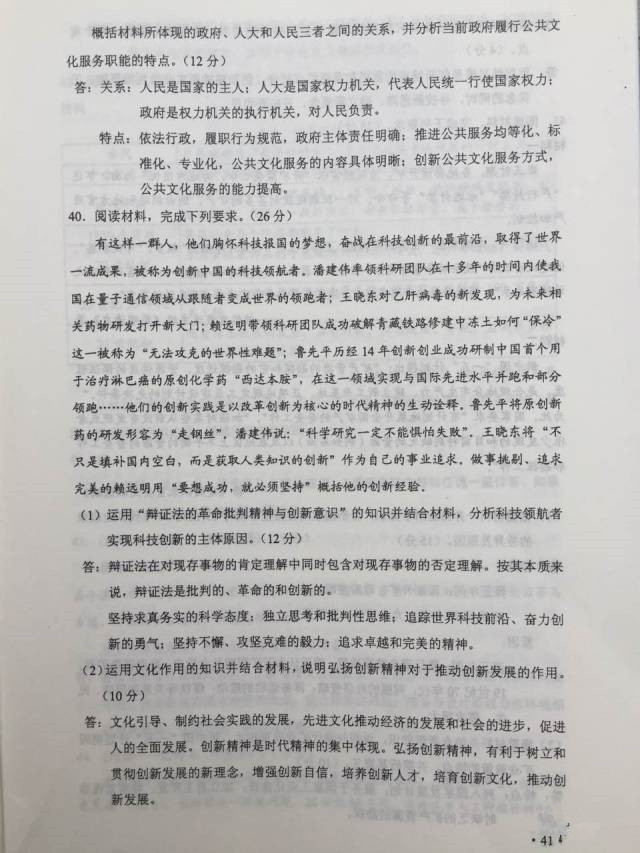 快讯，2017年陕西高考真题及答案（全）