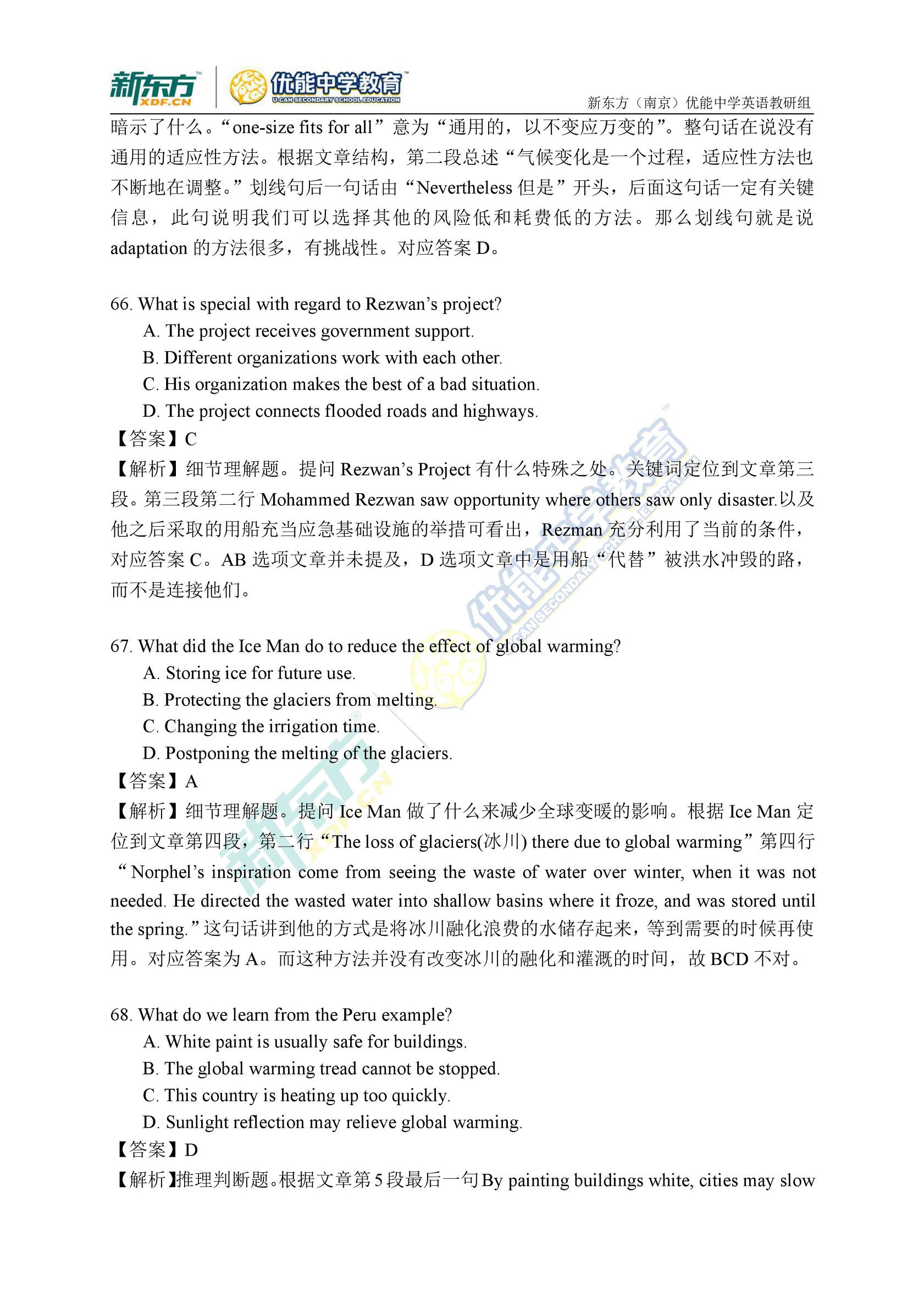 2017高考英语江苏卷真题及答案解析