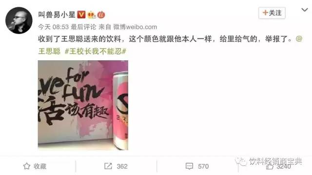 当“王校长”开始卖饮料，这事儿居然比高考还热闹……