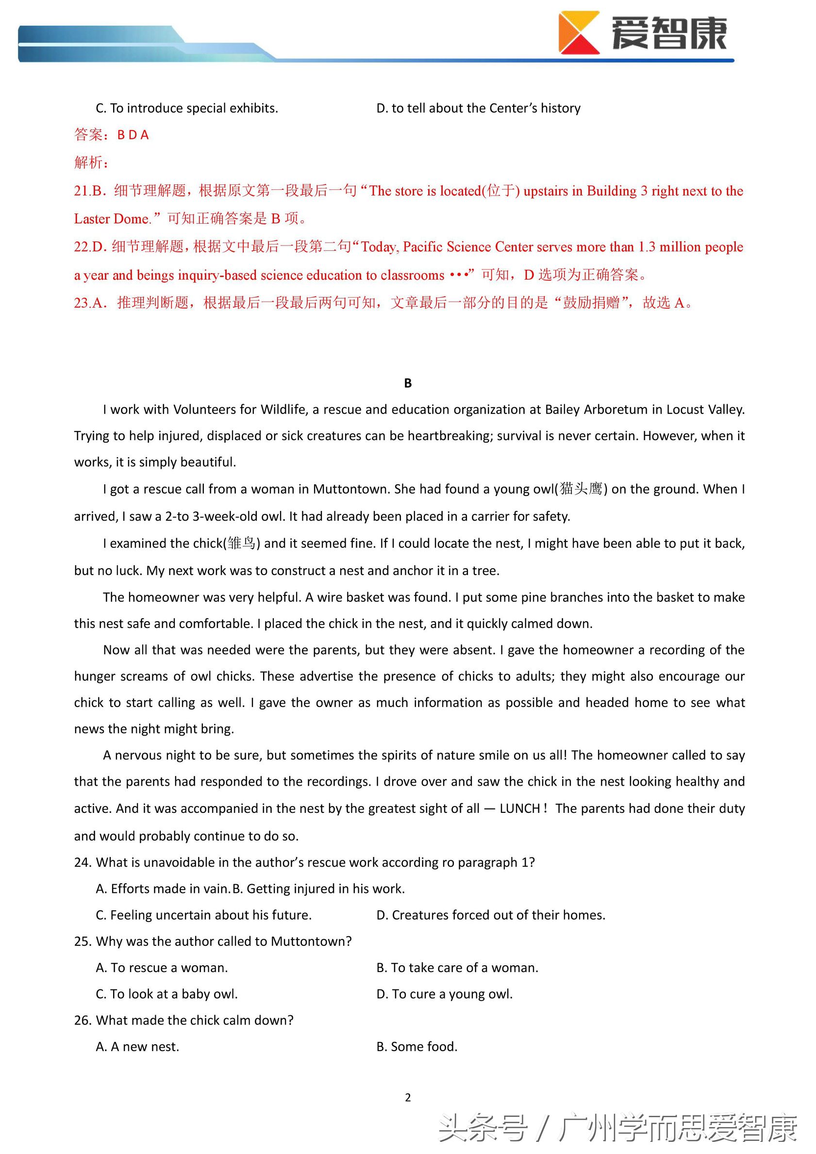 近3年对比分析｜2017广东高考英语真题和答案（全国Ⅰ卷）