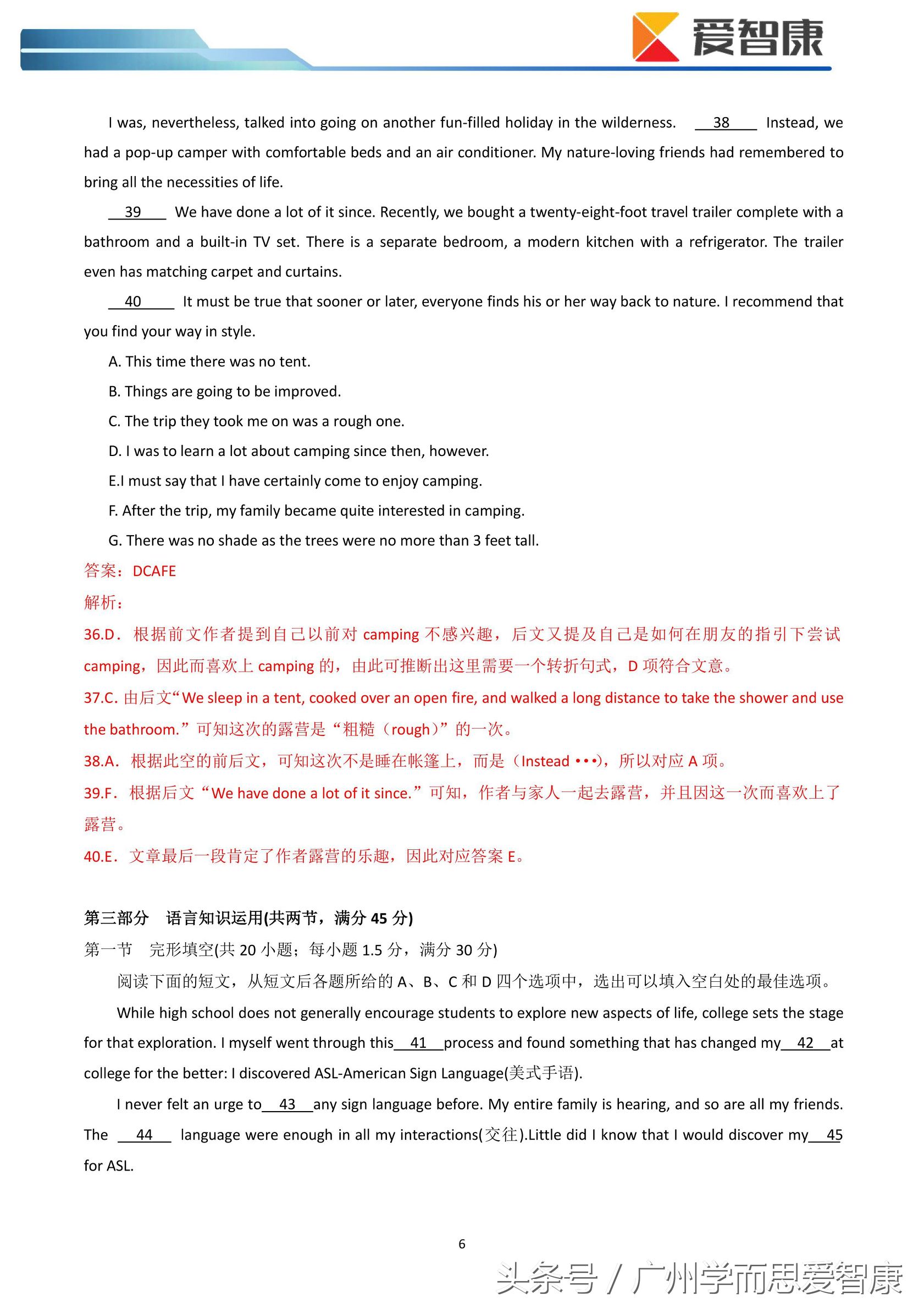 近3年对比分析｜2017广东高考英语真题和答案（全国Ⅰ卷）