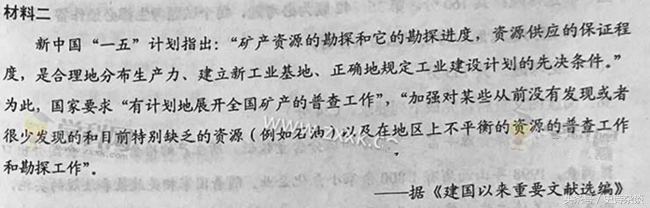 2017高考文综全国卷二之历史部分：老师，对不起！难！