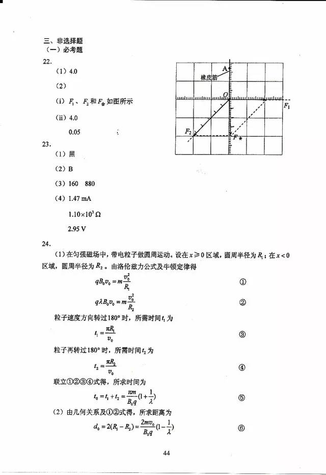 高考答案，2017年四川高考理综真题及答案