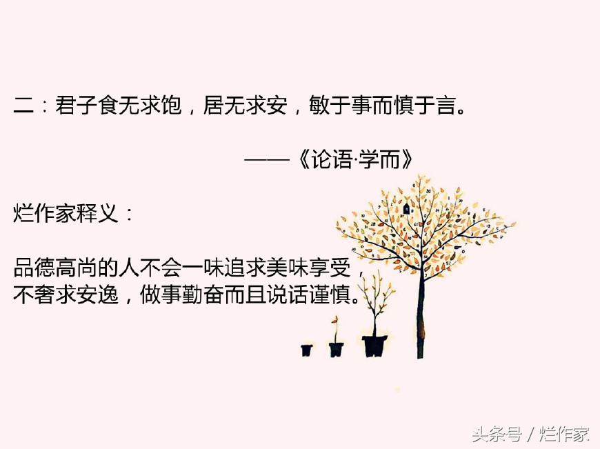 孔子最修身自律的十句话，坚持照做必成真君子！