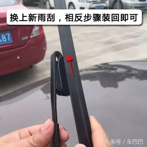 一分钟包你学会更换雨刮！
