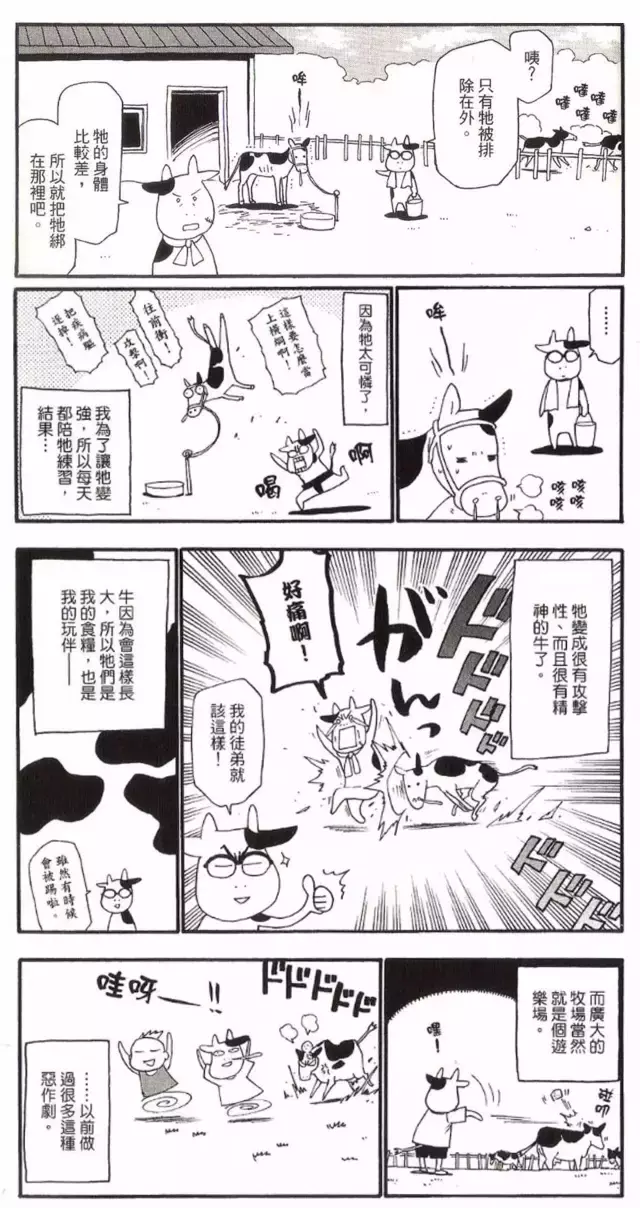 《钢炼》作者的自传漫画，你看过吗？