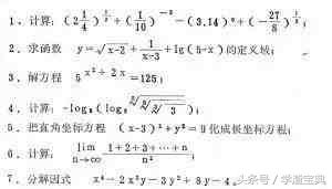 辛酸！四十年前的高考试卷，初中生都可以做满分！