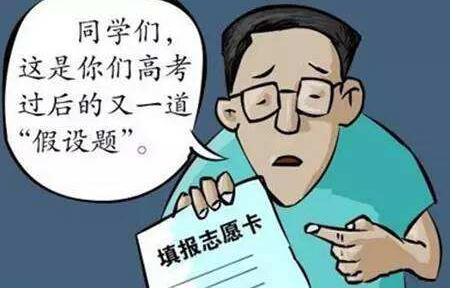 高考填志愿来了，关于“提前批”你了解多少？附四川去年分数线！