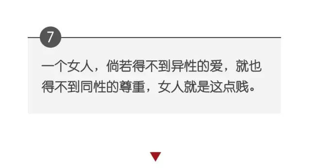 张爱玲的12句名言，说尽了爱情和人生