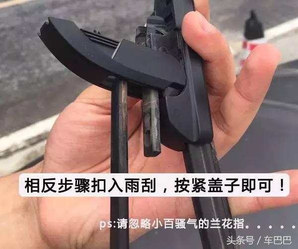 一分钟包你学会更换雨刮！