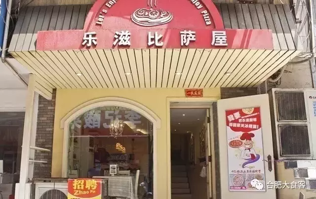 网红chizza吃了还不够？霸都这十家披萨总有一款能够满足你！