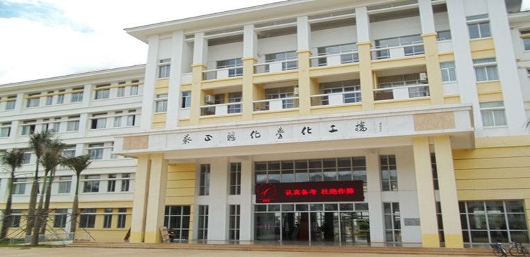 最新高考内参：海南省大学排名-2017