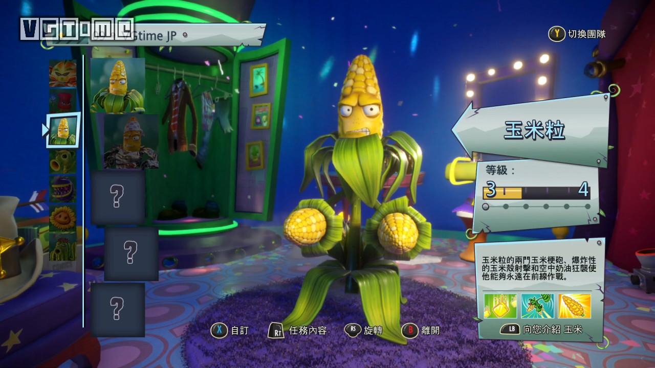 《植物大战僵尸：花园战争2》上手指南