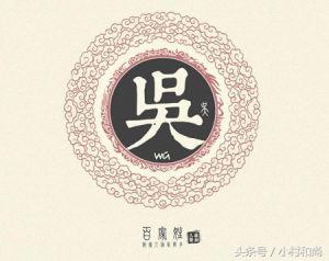 2017年中国姓氏排行榜
