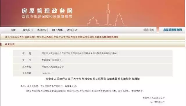 经济适用房转商品房,经济适用房转商品房费用怎么计算