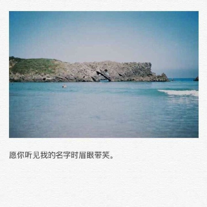 八个句子，得不到的，就不要勉强自己