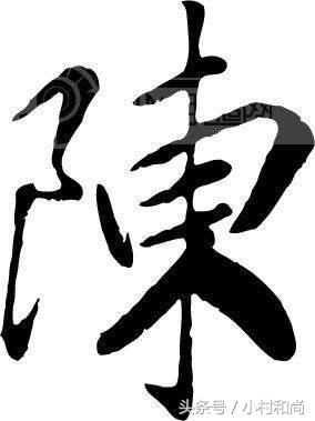 2017年中国姓氏排行榜