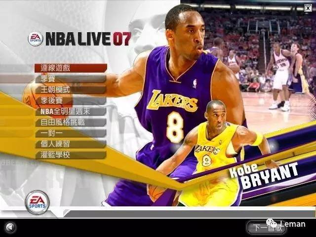 nba07为什么弹出来(NBA live07:一款玩了十年的游戏)