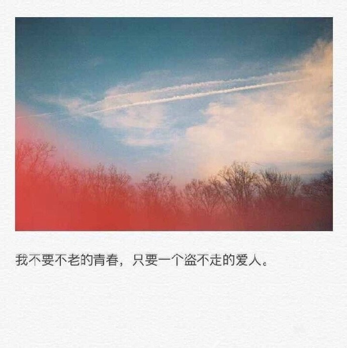 八个句子，得不到的，就不要勉强自己