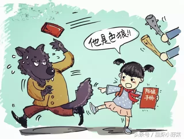 十二星座女谁是防狼高手？白羊狮子座必看！