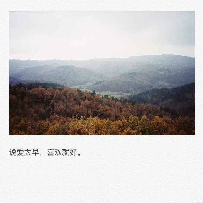 八个句子，得不到的，就不要勉强自己