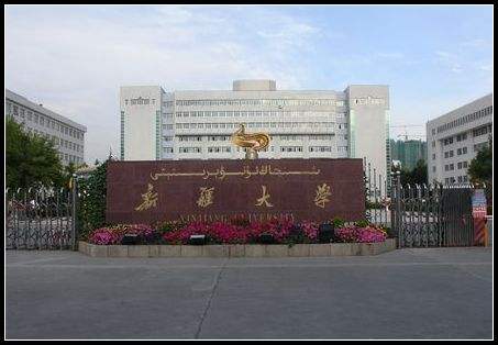 去偏远地区读“211”大学，到底值不值？