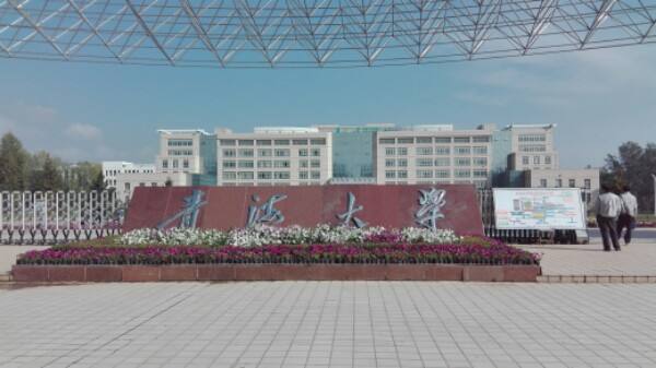 去偏远地区读“211”大学，到底值不值？