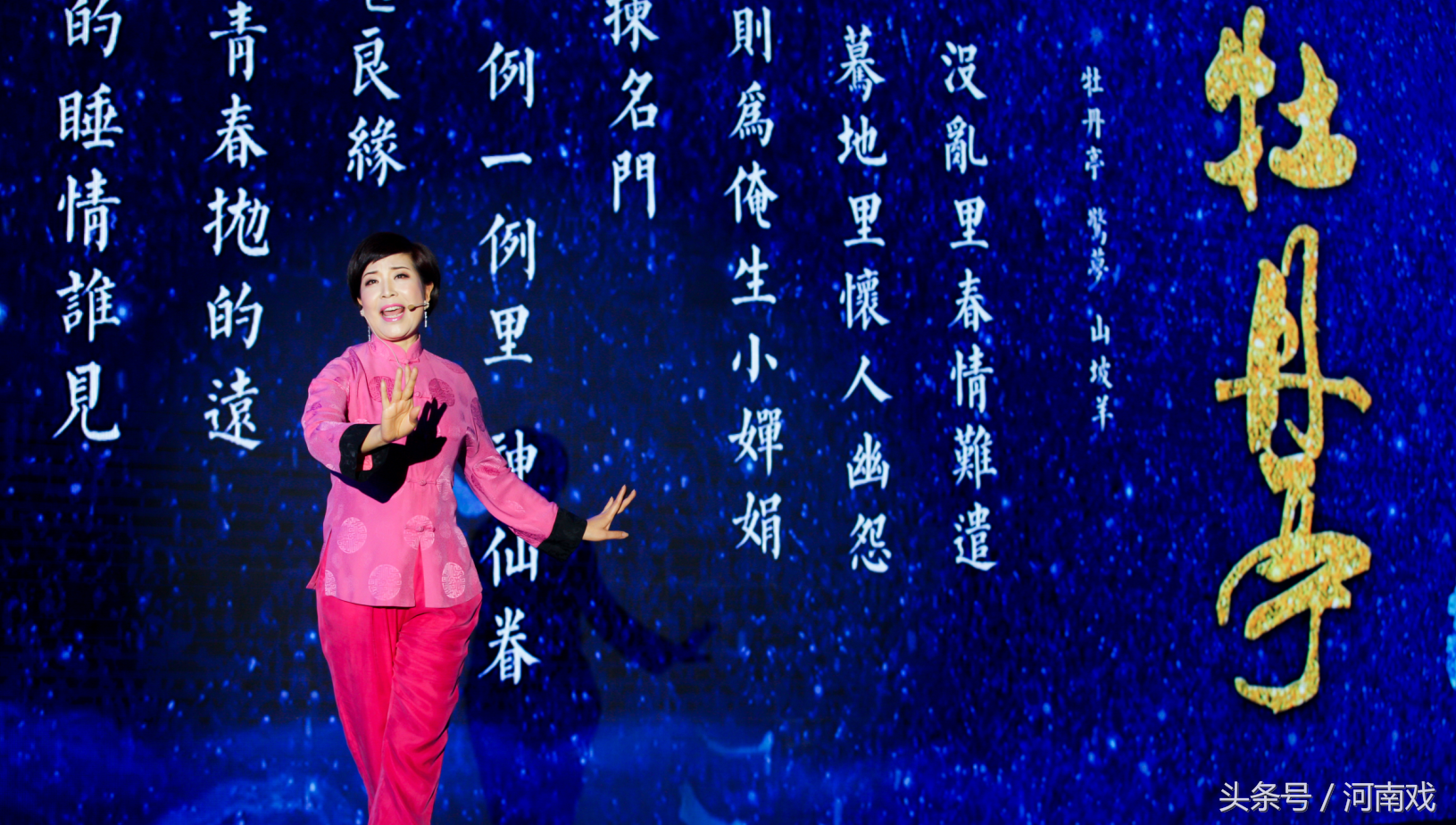 主持专业戏曲节目20余年，河南这个美女主播在不断挑战自我！