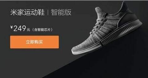 雷军第三次做鞋了，我们来说说他前两次的失败！