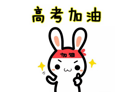 高考红包吉利数字（高考红包祝福语大全和注意事项）