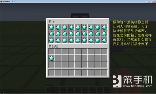 我的世界服务器无红石自动抽奖机如何制作