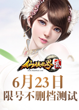 仙侠世界2货币系统介绍 仙侠世界2货币有什么区别
