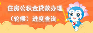 潍坊住房公积金查询,潍坊住房公积金查询个人账户查询