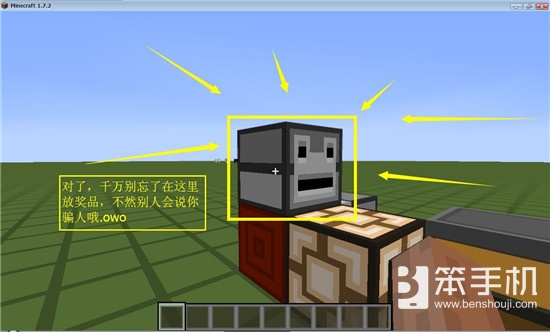 我的世界服务器无红石自动抽奖机如何制作