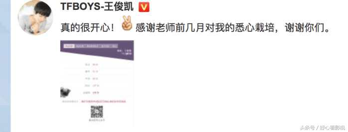 王俊凯高考分数公布，心疼张一山，忽然成了倒数！