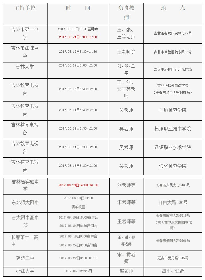 纯干货！浙大公布全国各省各专业的录取计划数，还有招生办的联系方式！你会来吗？